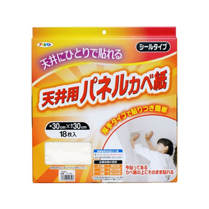 アサヒペン 天井パネルカベ紙 30×30cm×18枚 FC454PM-TP-22-イメージ1