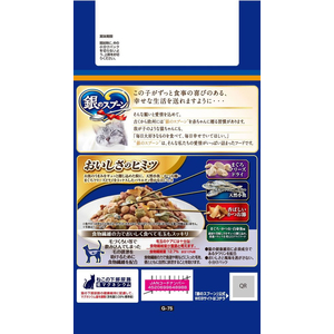 ユニ・チャーム 銀のスプーン 毛玉ケア 鮪鰹白身魚 1.1kg FC331YP-イメージ3