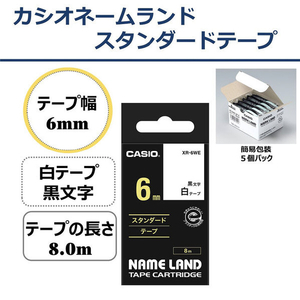 カシオ ネームランドテープスタンダートテープ5本パック XR-6WE-5P-E-イメージ2
