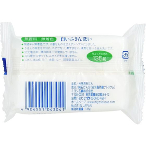 ミヨシ石鹸 白いふきん洗い 135g F497149-イメージ2