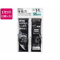 ミツヤ 強磁力マグネットプレート 1.5mm厚 2枚×5 FC106SJ-MS8S-15