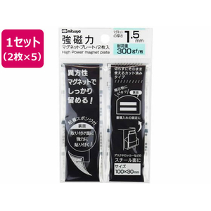 ミツヤ 強磁力マグネットプレート 1.5mm厚 2枚×5 FC106SJ-MS8S-15-イメージ1