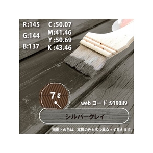 カンペハピオ キシラデコール シルバグレイ 7L FCB717M-イメージ7