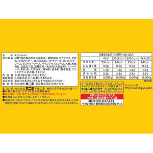 不二家 ルック ア・ラ・モード ファミリーパック FCE958M-イメージ2