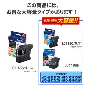ブラザー インクカートリッジ ブラック LC113BK-イメージ4