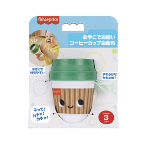 マテル JMF08 おやこでお揃い コーヒーカップ歯固め FPｵﾔｺﾃﾞｵｿﾛｲｺ-ﾋ-ｶﾂﾌﾟﾊｶﾞﾀﾒ?-イメージ6