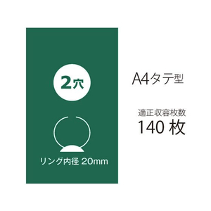 プラス リングファイル 2穴 スーパーエコノミーA4 140枚綴グリーン83023 FCC5143-83023/FC-102RF-イメージ3