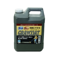 インダストリーコーワ グレーコート 防水・防錆中塗り材 4kg FC436HX-1954727