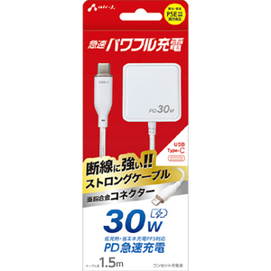 エアージェイ PD30W対応 TYPE-C直付けストロングケーブル AC充電器(1．5m) ホワイト AKJ-PD30STG WH-イメージ1