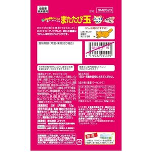 スマック またたび玉 オーラルケア ささみ味 12g FC677RW-イメージ2