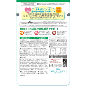 アイシア MiawMiaw ジューシー おさかなミックス60g FCE979K-MJ-4-イメージ3