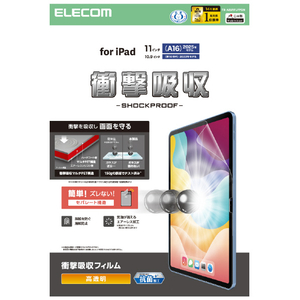 エレコム iPad(A16) (第10世代)用フィルム 衝撃吸収 抗菌 高透明 TB-A25RFLFPGN-イメージ9