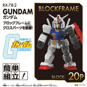 バンダイ ブロックロス ガンダム ﾌﾞﾛﾂｸﾛｽｶﾞﾝﾀﾞﾑ-イメージ3