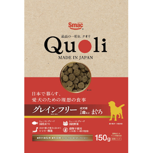 スマック Quoli グレインフリー 成犬用 まぐろ150g QUOLIｸﾞﾚｲﾝFｾｲｹﾝﾖｳﾏｸﾞﾛ150G-イメージ1