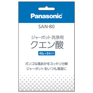 パナソニック 洗浄用クエン酸 SAN80 パナソニック 洗浄用クエン酸 SAN80