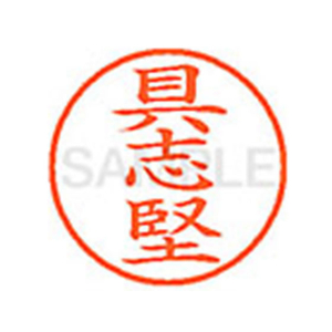 シヤチハタ XL-9(具志堅) F813838-XL92129-イメージ1