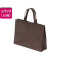 サンナップ 不織布バッグ ボタン付 小 10枚 ブラウン FCV2597-FBB-Y32BRN