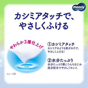 ユニ・チャーム ムーニーおしりふき やわ素材 トミカ 替 76枚×20個 FCE721U-イメージ5
