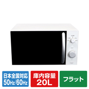 SKジャパン SDF-GZ20HFB(W) 電子レンジ ホワイト|エディオン公式通販