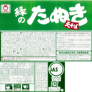東洋水産 緑のたぬき天そば(東) F800197-イメージ2