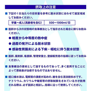 コカ・コーラ アクエリアス 経口補水液 ORS 500mL FCD300R-53716-イメージ3