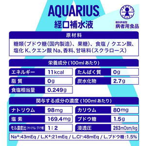 コカ・コーラ アクエリアス 経口補水液 ORS 500mL FCD300R-53716-イメージ4