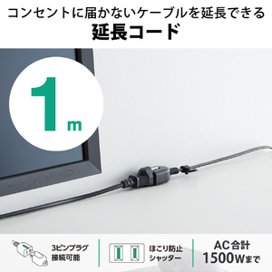 エレコム シャッター付き電源延長コード 1m ブラック T-X01-2110BK-イメージ2