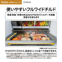 AQUA AQR-V46A(K) 【右開き】458L 4ドア冷凍冷蔵庫 Delie（デリエ