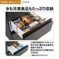 AQUA AQR-V46A(K) 【右開き】458L 4ドア冷凍冷蔵庫 Delie（デリエ