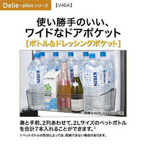 AQUA 【右開き】458L 4ドア冷凍冷蔵庫 Delie（デリエ） ウッドブラック AQR-V46A(K)-イメージ18