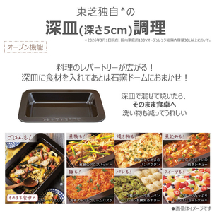 東芝 東芝過熱水蒸気オーブンレンジ 石窯ドーム ルナホワイト ER-D5000C(W)-イメージ11