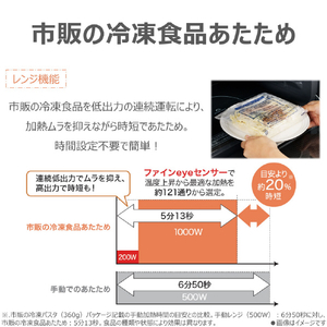 東芝 東芝過熱水蒸気オーブンレンジ 石窯ドーム ルナホワイト ER-D5000C(W)-イメージ6