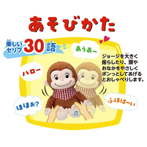 イワヤ いっしょにくらそう!おさるのジョージ ｲﾂｼﾖﾆｸﾗｿｳｵｻﾙﾉｼﾞﾖ-ｼﾞ-イメージ5