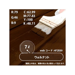 カンペハピオ キシラデコール ウォルナット 7L FCB718M-イメージ7