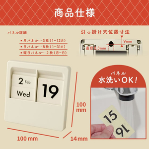 カール事務器 パネルカレンダー アイボリー FCG010X-PC-100-I-イメージ2