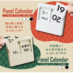 カール事務器 パネルカレンダー アイボリー FCG010X-PC-100-I-イメージ5