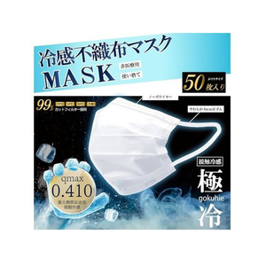 ヒロコーポレーション ヒロ・コーポレーション/Qmax0.410 冷感不織布マスク 極冷 50枚 FC425YM-イメージ3