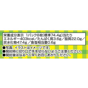 ヤマザキビスケット レモンパック FCE684T-イメージ3