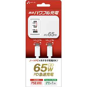 エアージェイ PD65W対応 Type-C2ポート/USB1ポート 急速パワフル充電器+C to Cケーブル 1m ホワイト AKJ-PD65DX WH-イメージ1