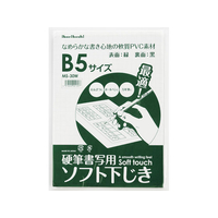 西敬 硬筆用ソフト下敷 B5 緑 FC55946-MS-30W