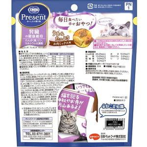 日本ペットフード コンボ プレゼント キャット おやつ 腎臓の健康維持 お肉ミックス味 42g FC018NA-イメージ2