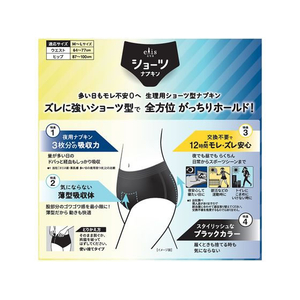 大王製紙 エリス ショーツナプキン M～L 昼・夜長時間用ブラック 4個 FC577TA-イメージ2