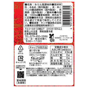 キング醸造 日の出 新味料(醇良) 1000ml F800728-イメージ2