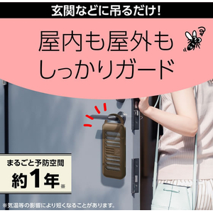 アース製薬 マモルーム 蚊に効く吊るだけプレート 玄関用 FCG051X-イメージ2