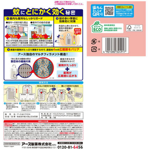 アース製薬 マモルーム 蚊に効く吊るだけプレート 玄関用 FCG051X-イメージ7