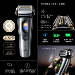 ブラウン 4枚刃シェーバー シルバー NEVO11000C-イメージ9