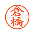 シヤチハタ XL-6(倉橋) F828822-XL60987