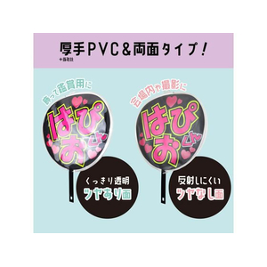 ハピラ うちわカバー 厚手タイプ 3 枚 FC868TG-UCWC900-イメージ6