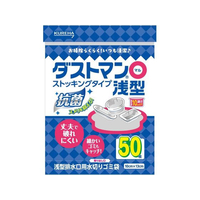 クレハ ダストマン○(マル)浅型50枚 FCE649L