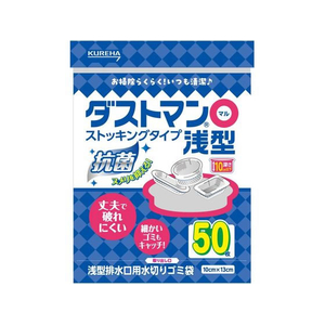 クレハ ダストマン○(マル)浅型50枚 FCE649L-イメージ1